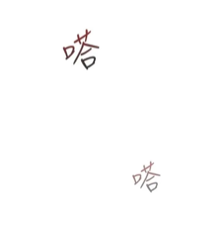 诅咒性转物语 第17話-給賤人的特殊印記 第262页