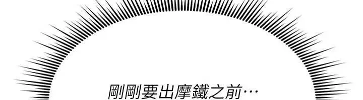 诅咒性转物语 第17話-給賤人的特殊印記 第12页