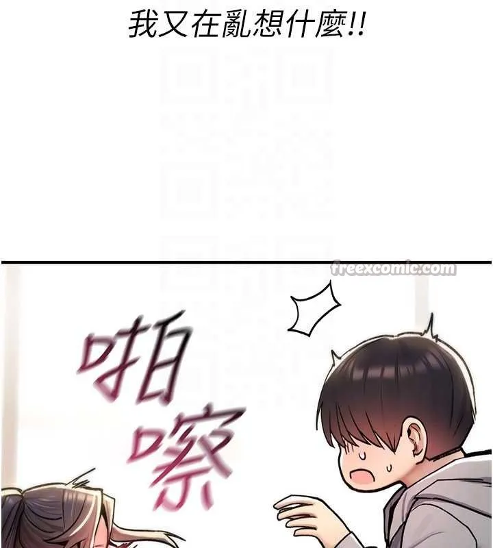 诅咒性转物语 第17話-給賤人的特殊印記 第168页