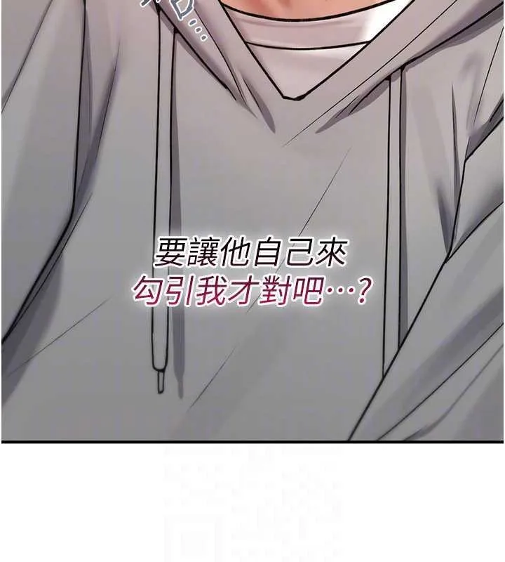 诅咒性转物语 第17話-給賤人的特殊印記 第166页