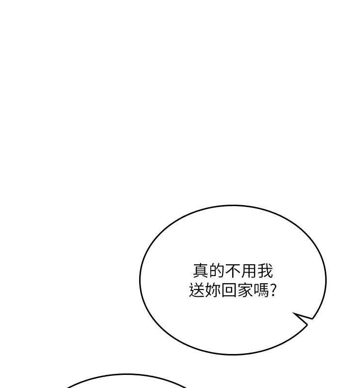 诅咒性转物语 第17話-給賤人的特殊印記 第170页