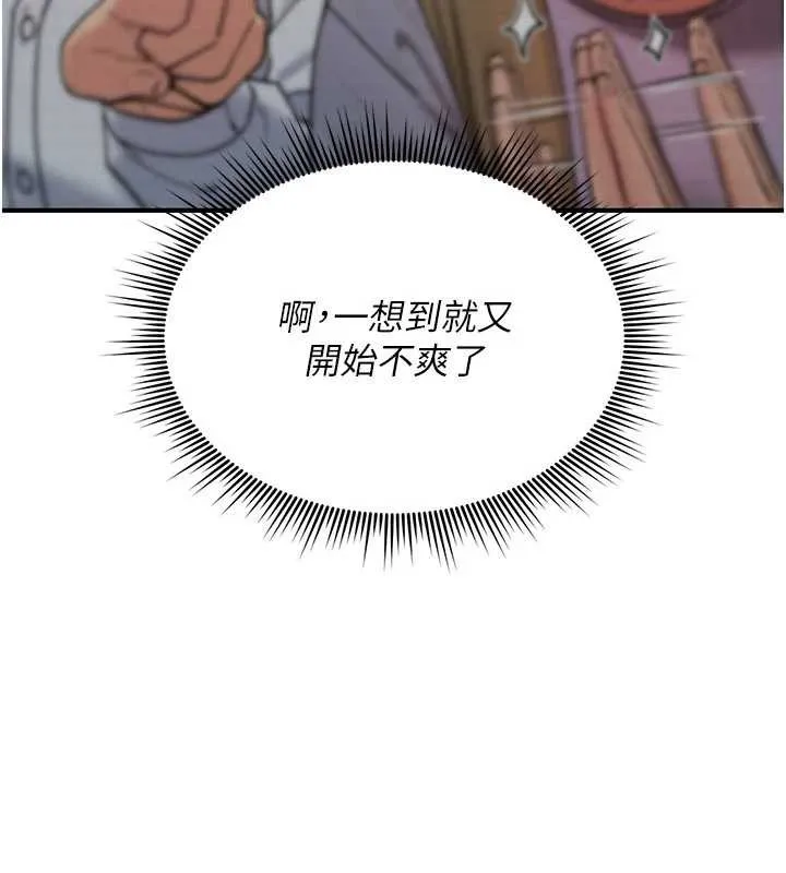 诅咒性转物语 第17話-給賤人的特殊印記 第65页