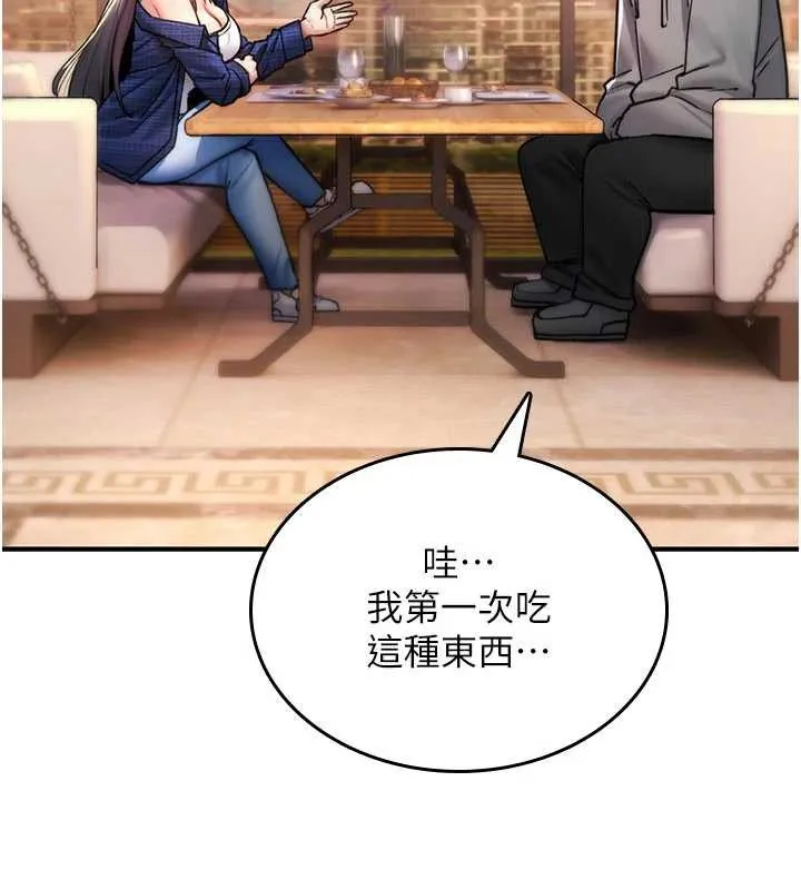 诅咒性转物语 第17話-給賤人的特殊印記 第103页
