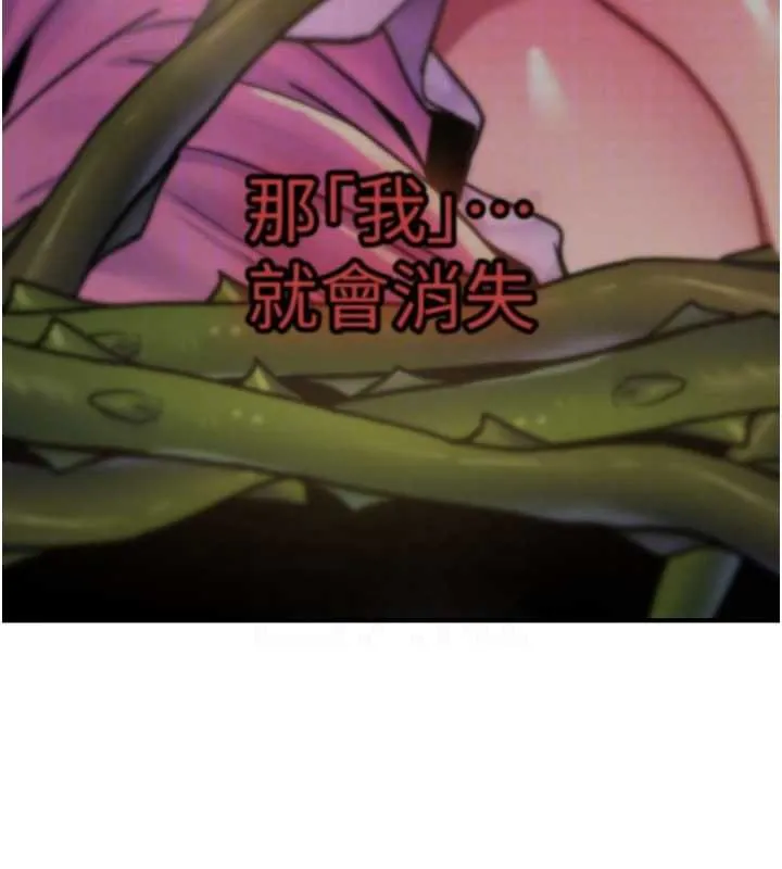 诅咒性转物语 第17話-給賤人的特殊印記 第135页