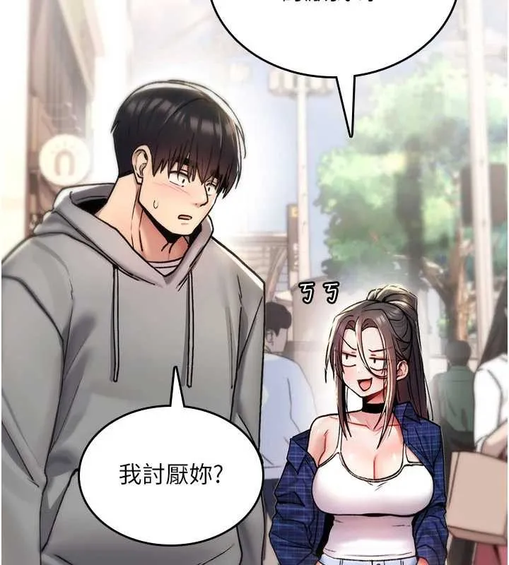 诅咒性转物语 第17話-給賤人的特殊印記 第40页