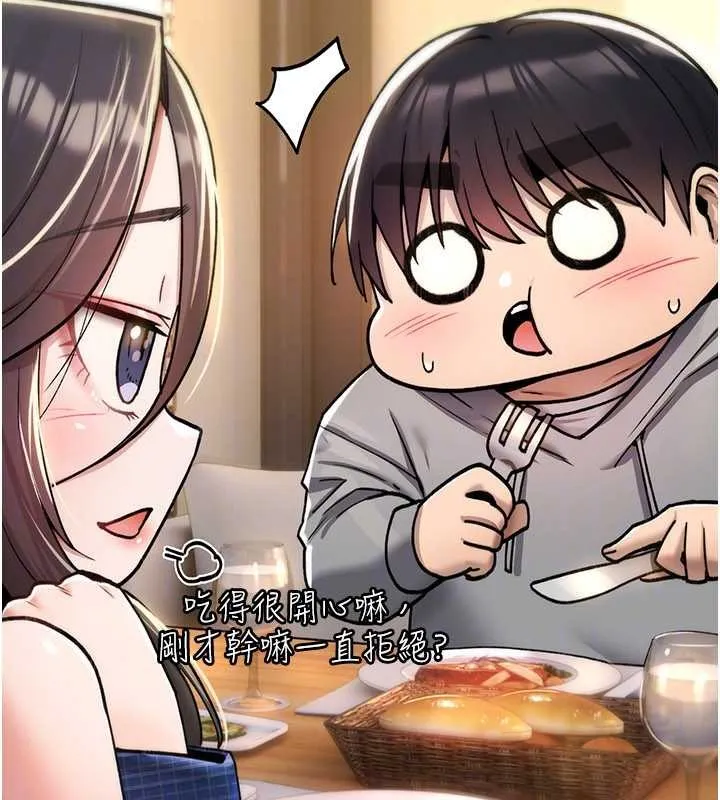 诅咒性转物语 第17話-給賤人的特殊印記 第137页