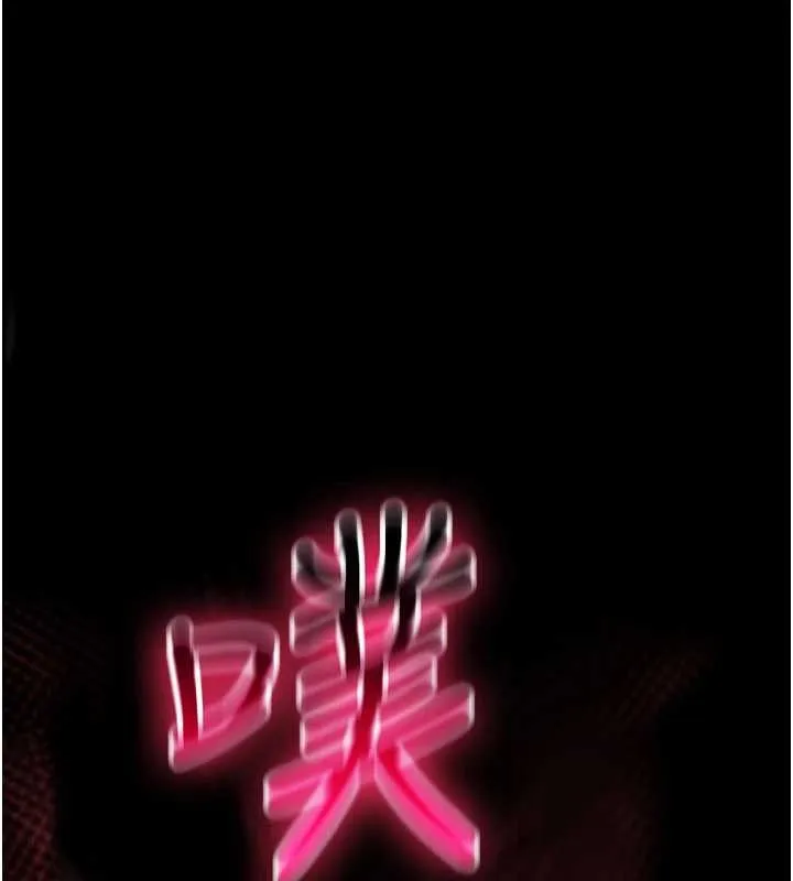 诅咒性转物语 第17話-給賤人的特殊印記 第225页