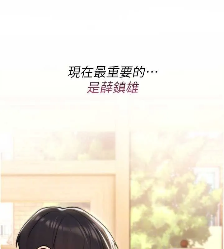 诅咒性转物语 第17話-給賤人的特殊印記 第30页