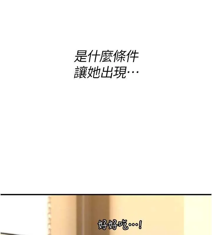 诅咒性转物语 第17話-給賤人的特殊印記 第136页