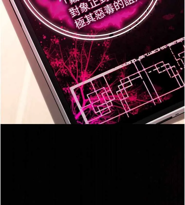 诅咒性转物语 第17話-給賤人的特殊印記 第267页