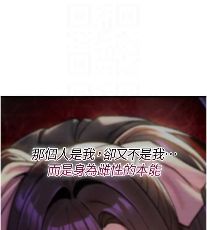 诅咒性转物语 第17話-給賤人的特殊印記 第133页