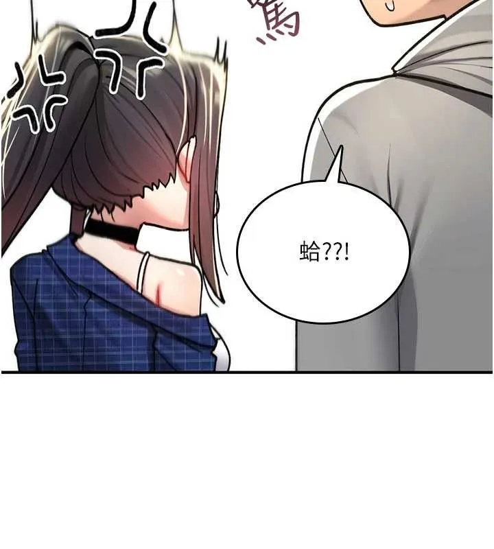 诅咒性转物语 第17話-給賤人的特殊印記 第68页