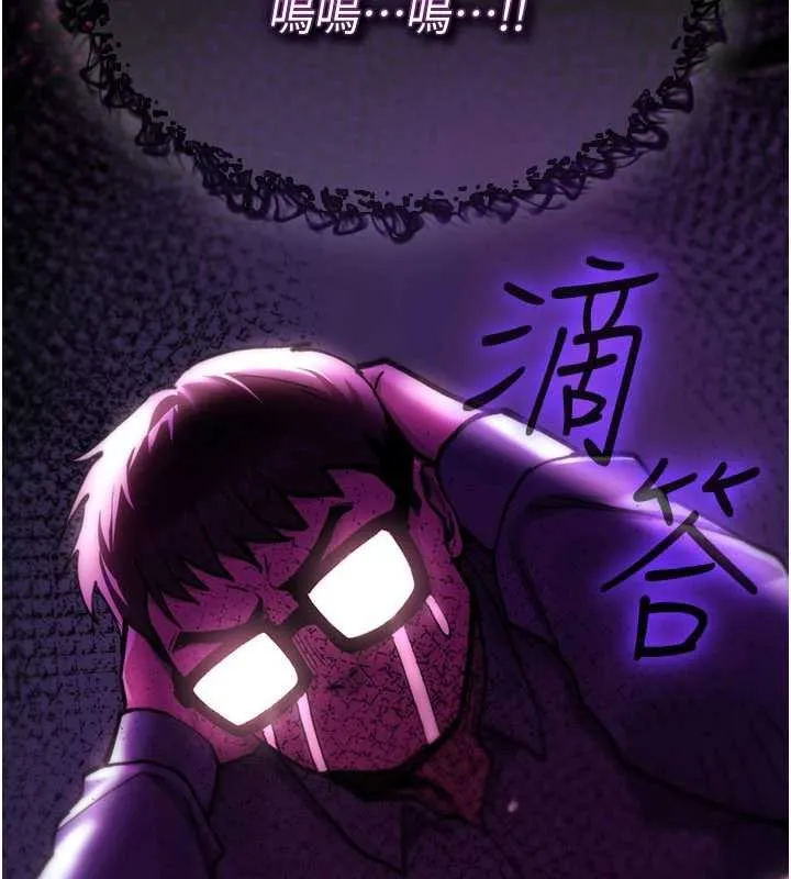 诅咒性转物语 第17話-給賤人的特殊印記 第234页