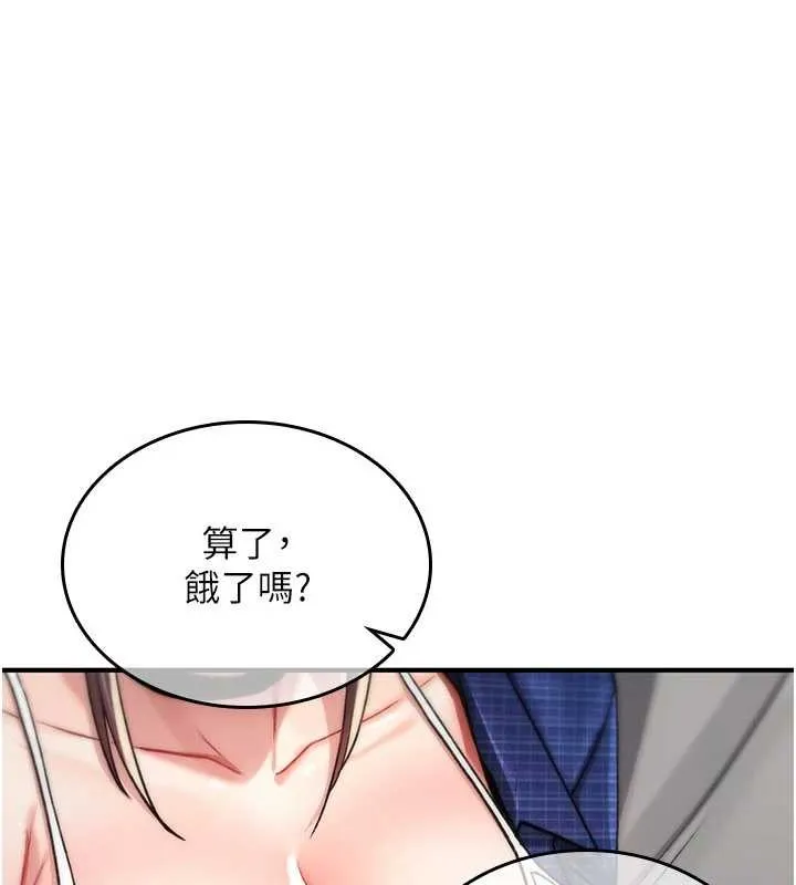 诅咒性转物语 第17話-給賤人的特殊印記 第91页