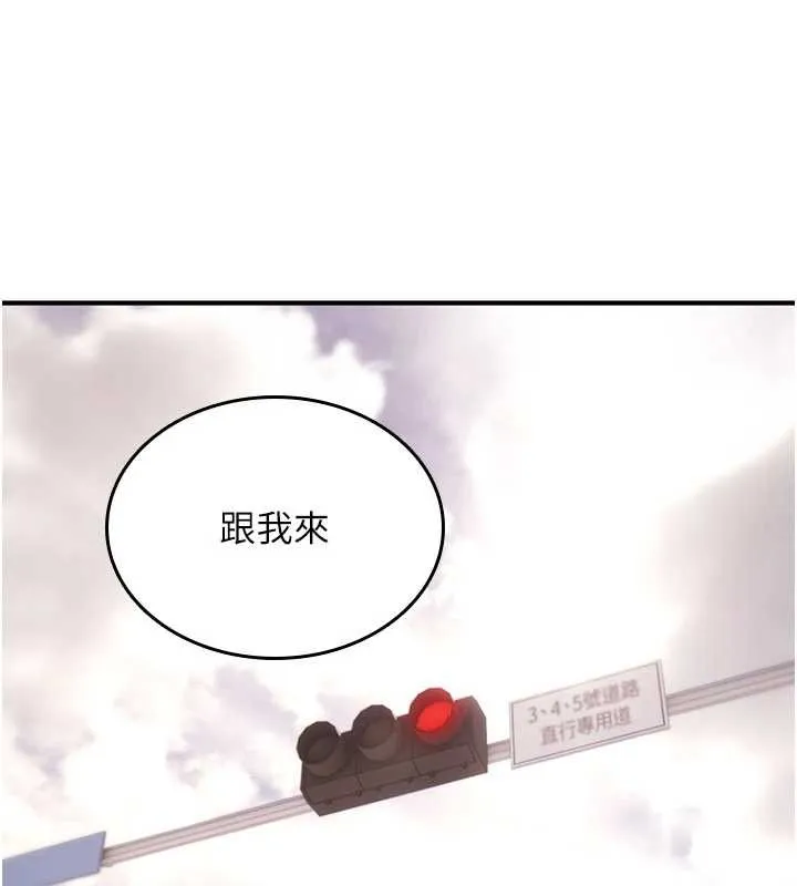 诅咒性转物语 第17話-給賤人的特殊印記 第95页