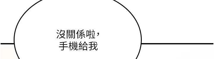 诅咒性转物语 第17話-給賤人的特殊印記 第171页