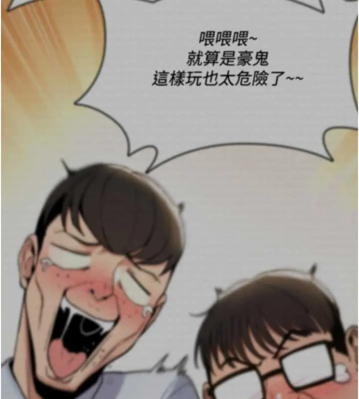 诅咒性转物语 第17話-給賤人的特殊印記 第63页