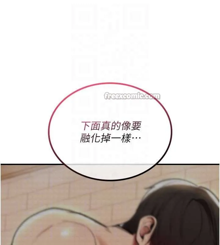 诅咒性转物语 第17話-給賤人的特殊印記 第154页