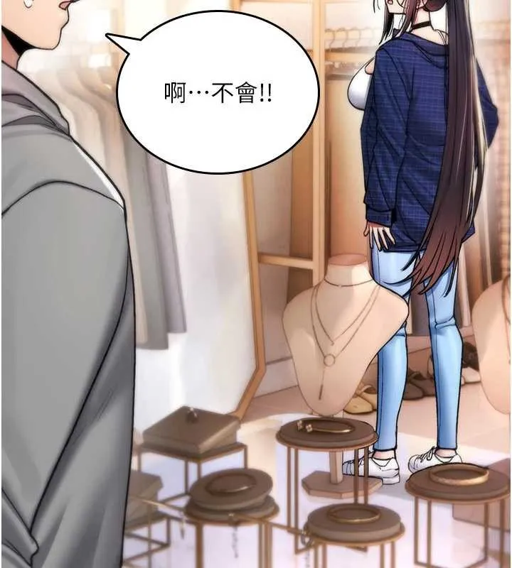 诅咒性转物语 第17話-給賤人的特殊印記 第22页