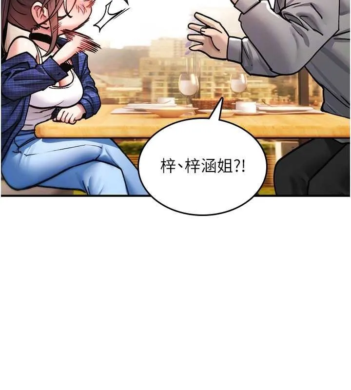 诅咒性转物语 第17話-給賤人的特殊印記 第169页