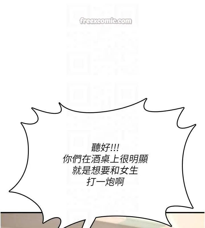 诅咒性转物语 第17話-給賤人的特殊印記 第70页