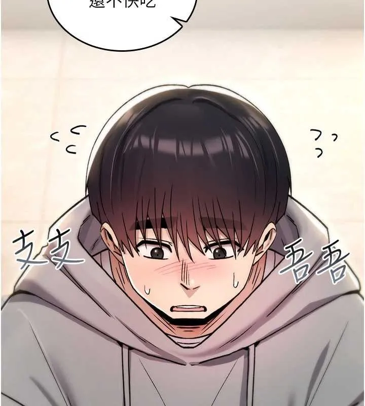 诅咒性转物语 第17話-給賤人的特殊印記 第105页
