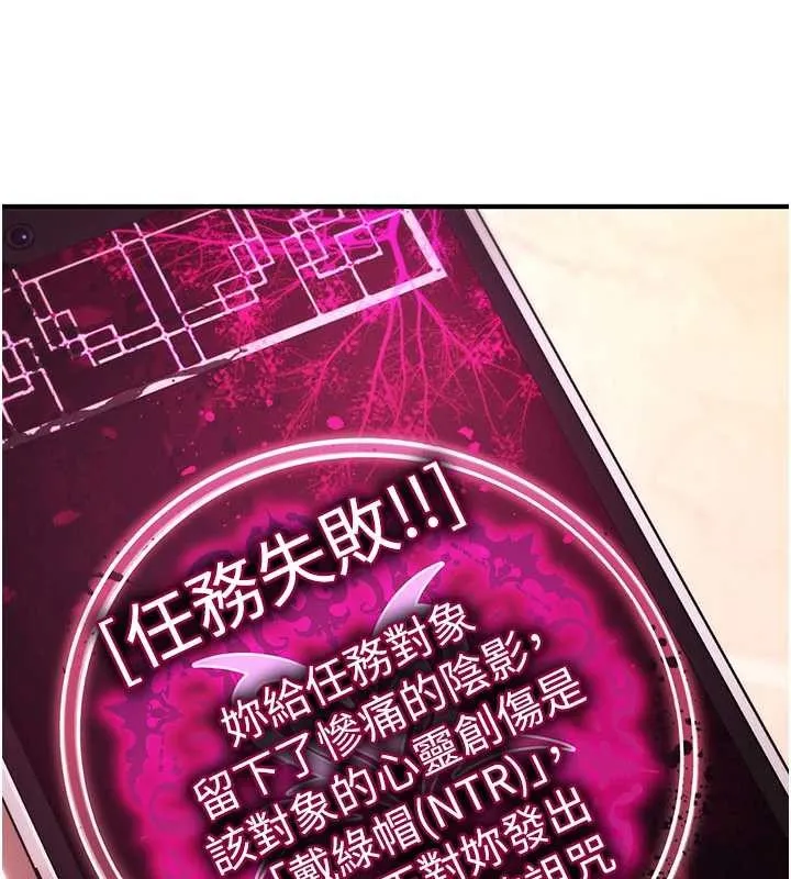 诅咒性转物语 第17話-給賤人的特殊印記 第266页