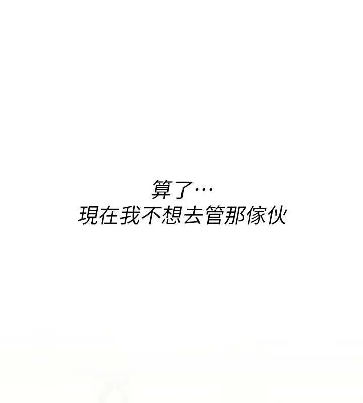 诅咒性转物语 第17話-給賤人的特殊印記 第24页