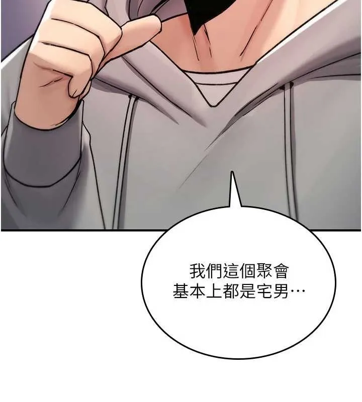 诅咒性转物语 第17話-給賤人的特殊印記 第53页