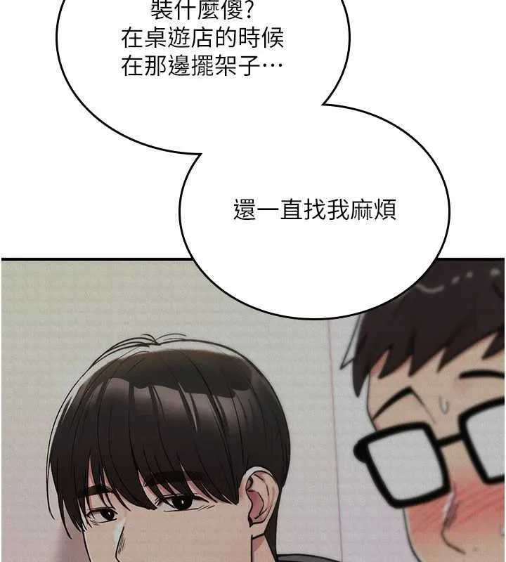 诅咒性转物语 第17話-給賤人的特殊印記 第43页
