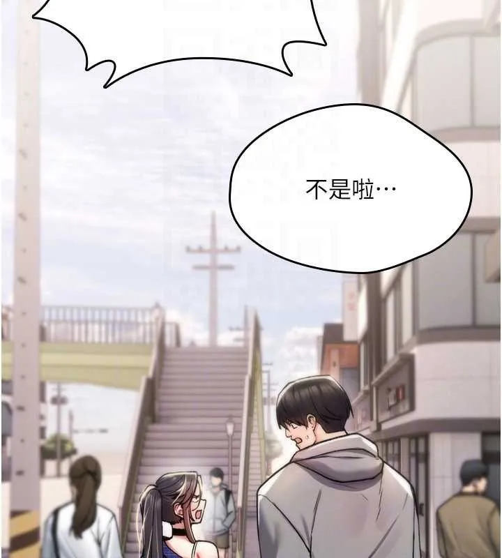 诅咒性转物语 第17話-給賤人的特殊印記 第48页