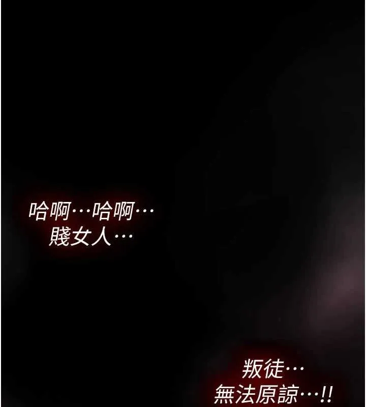 诅咒性转物语 第17話-給賤人的特殊印記 第248页