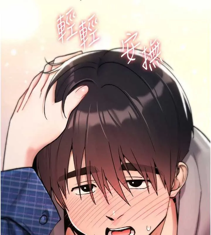 诅咒性转物语 第17話-給賤人的特殊印記 第203页