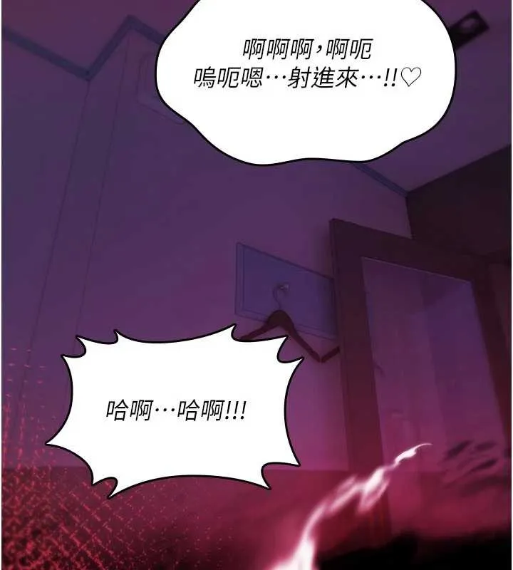 诅咒性转物语 第17話-給賤人的特殊印記 第231页