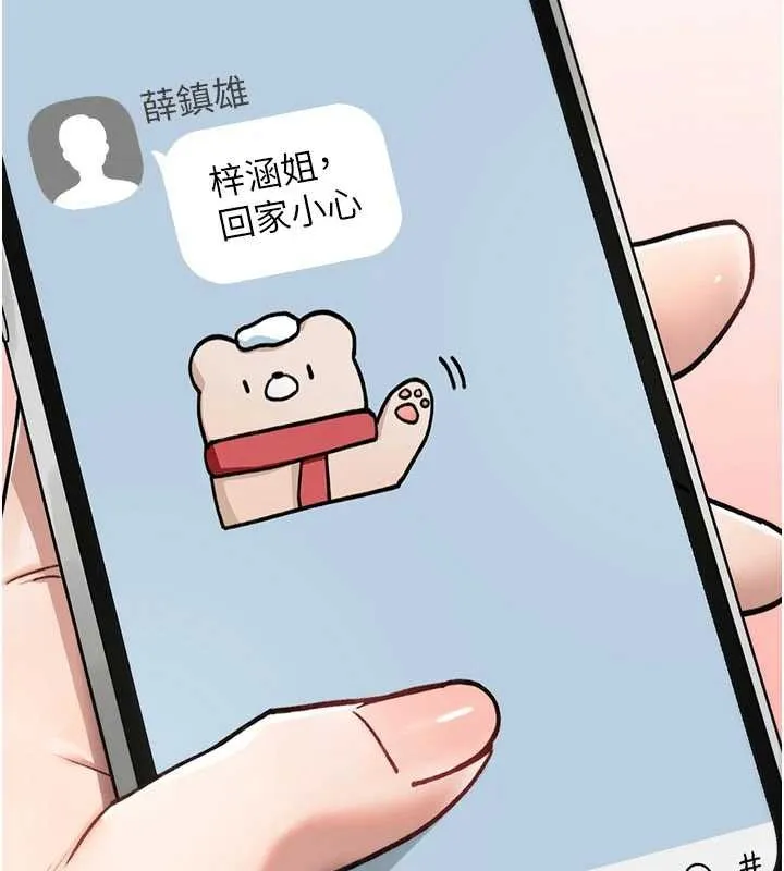 诅咒性转物语 第17話-給賤人的特殊印記 第217页
