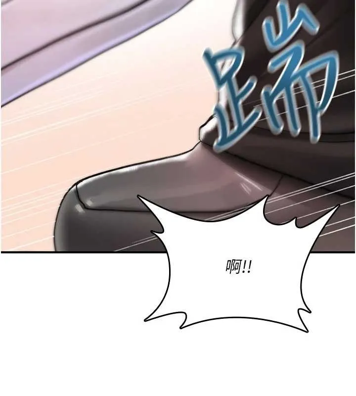 诅咒性转物语 第17話-給賤人的特殊印記 第189页