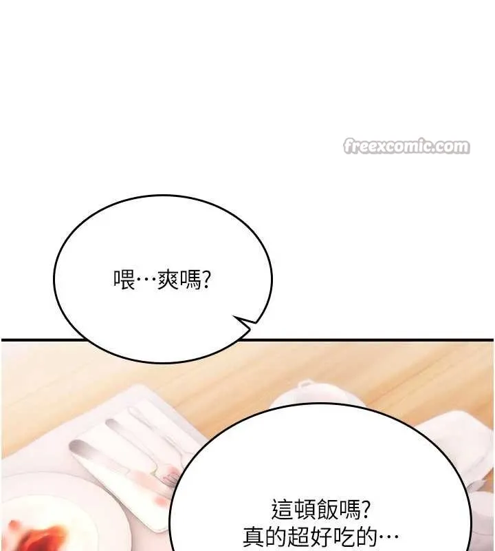 诅咒性转物语 第17話-給賤人的特殊印記 第140页