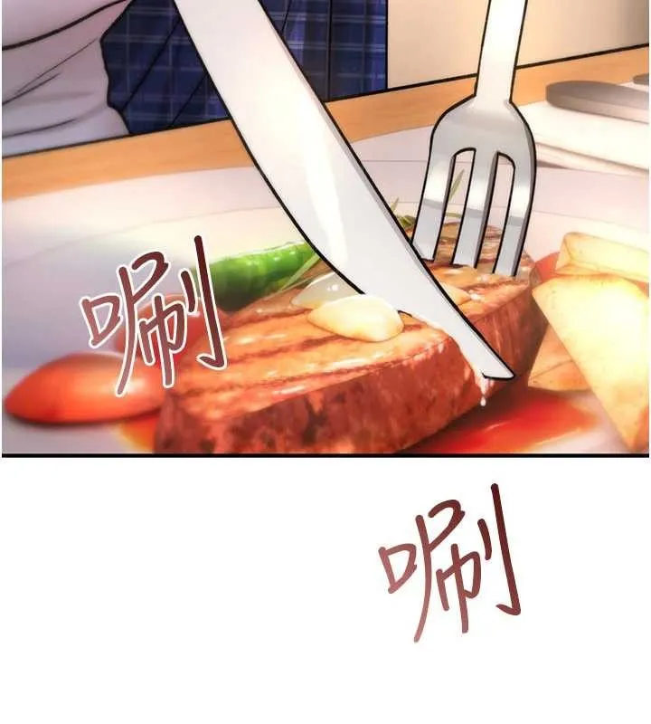 诅咒性转物语 第17話-給賤人的特殊印記 第119页