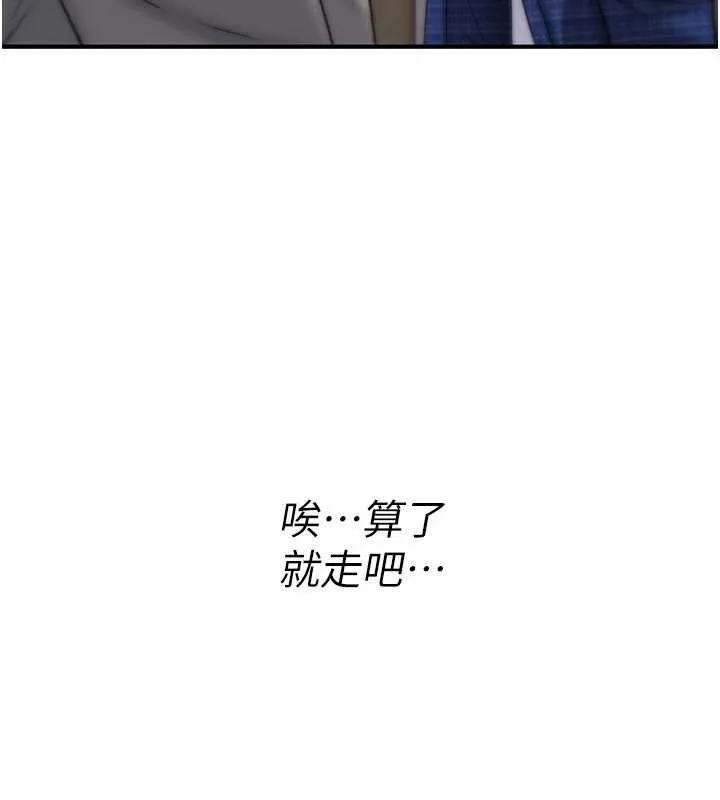 诅咒性转物语 第17話-給賤人的特殊印記 第33页