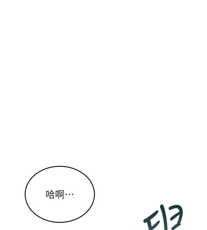 诅咒性转物语 第17話-給賤人的特殊印記 第3页
