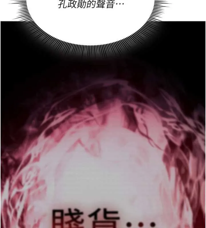 诅咒性转物语 第17話-給賤人的特殊印記 第17页