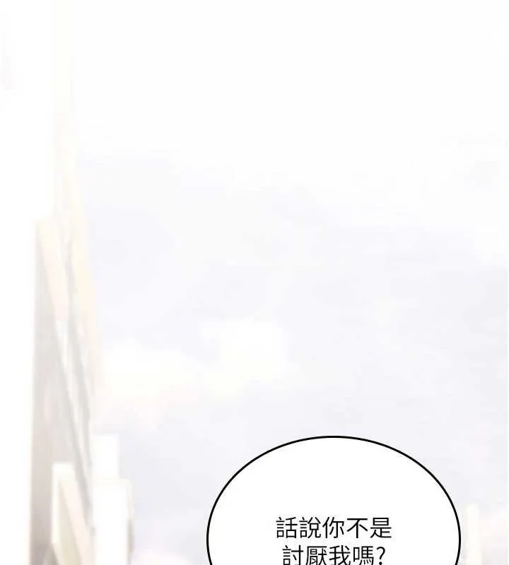 诅咒性转物语 第17話-給賤人的特殊印記 第39页