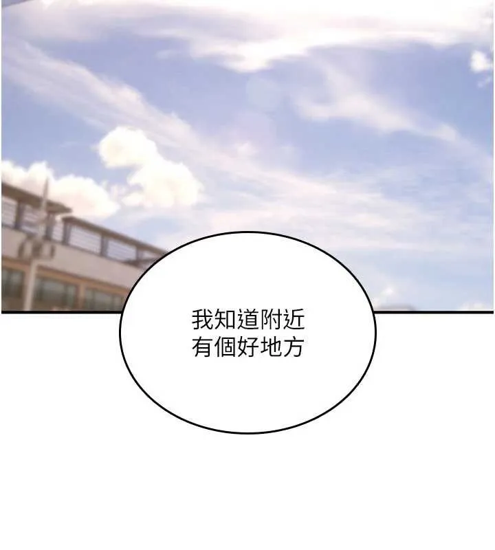 诅咒性转物语 第17話-給賤人的特殊印記 第96页