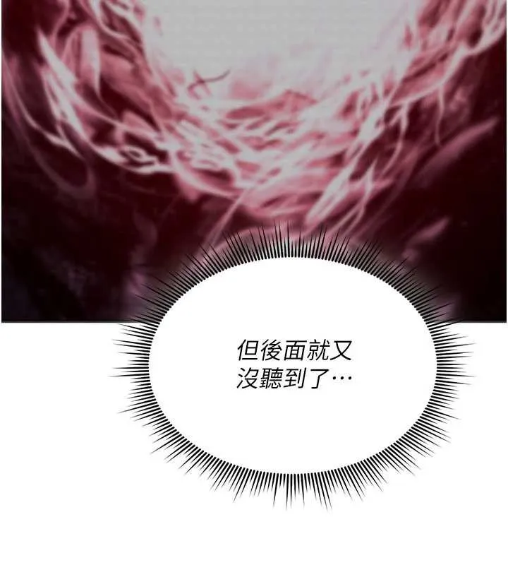 诅咒性转物语 第17話-給賤人的特殊印記 第19页