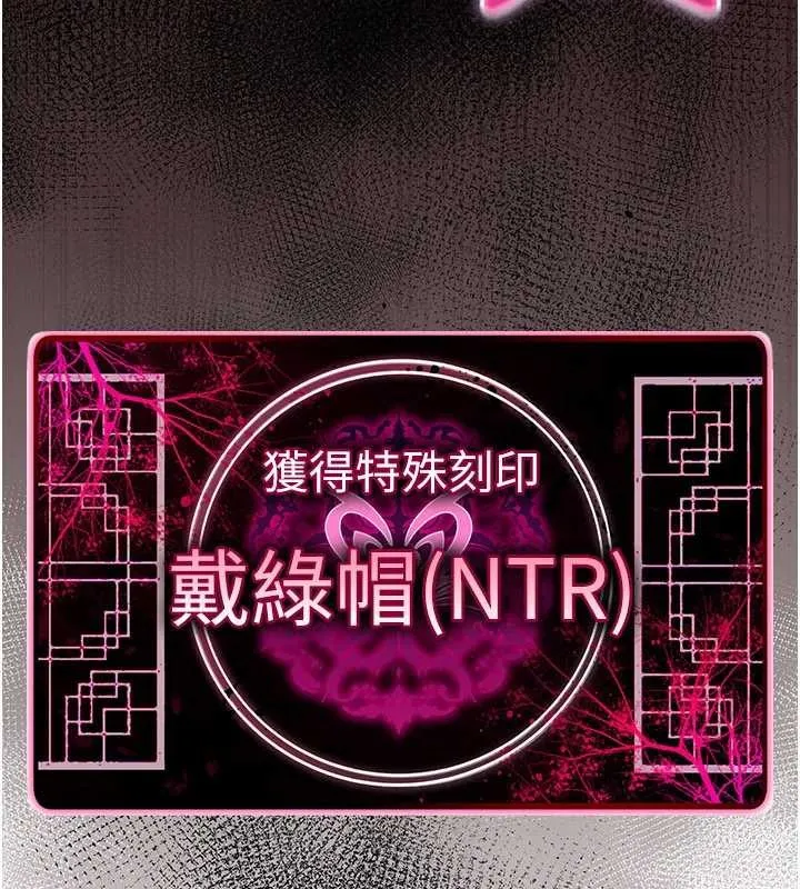 诅咒性转物语 第17話-給賤人的特殊印記 第269页