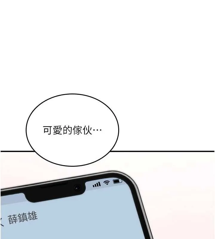 诅咒性转物语 第17話-給賤人的特殊印記 第216页
