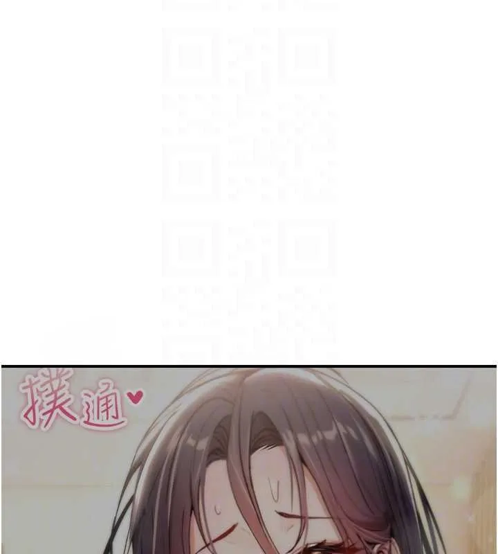 诅咒性转物语 第17話-給賤人的特殊印記 第125页