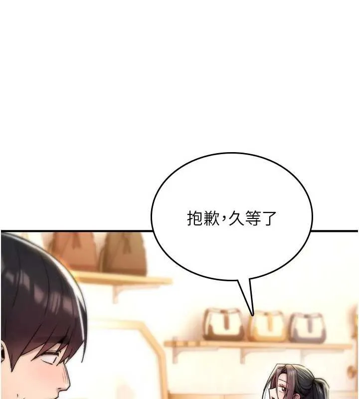 诅咒性转物语 第17話-給賤人的特殊印記 第21页