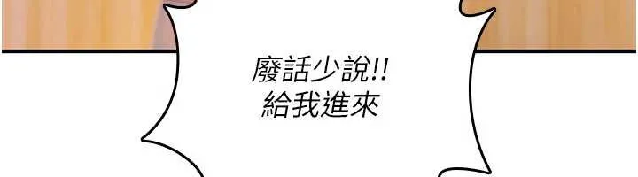 诅咒性转物语 第17話-給賤人的特殊印記 第100页