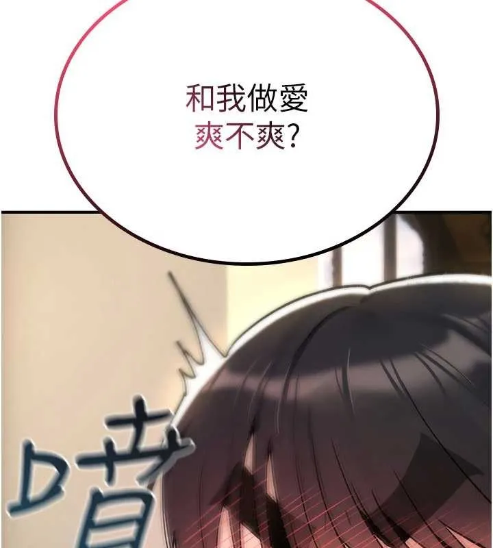 诅咒性转物语 第17話-給賤人的特殊印記 第143页